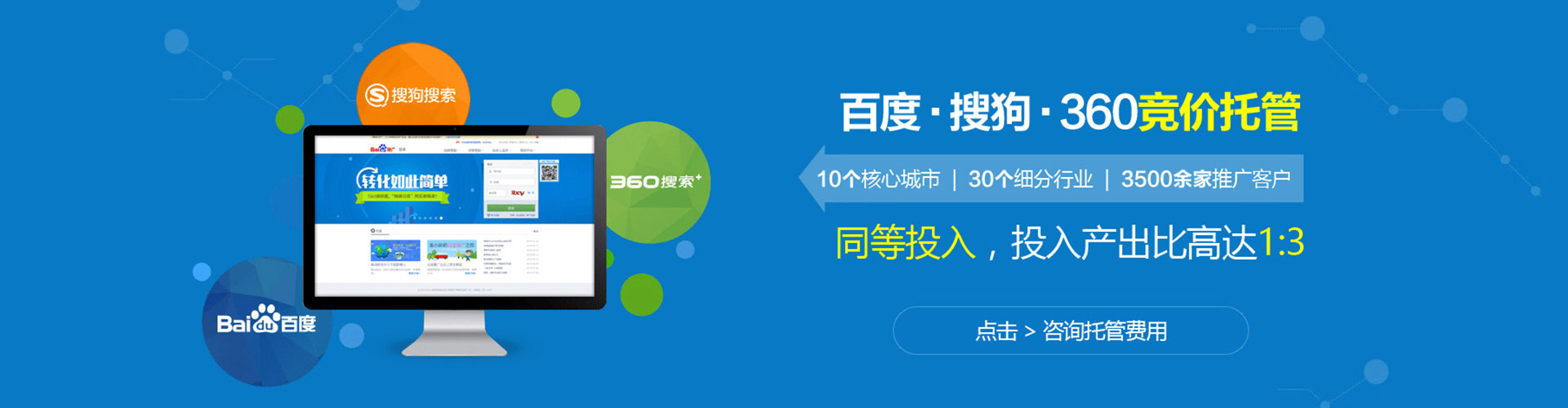 郊县sem外包