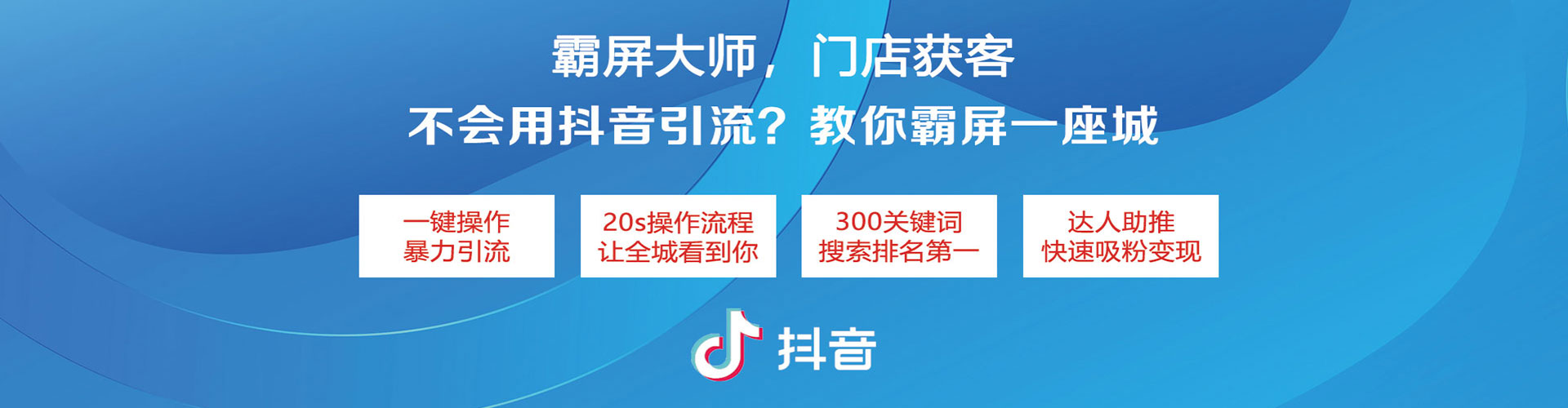 郊县竞价推广