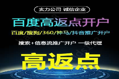 渠道开户返点的应用与成效——多行业案例分析